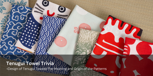 Tenugui Towel Trivia <Design of Tenugui Towels>The Meaning and Origin of the Patterns